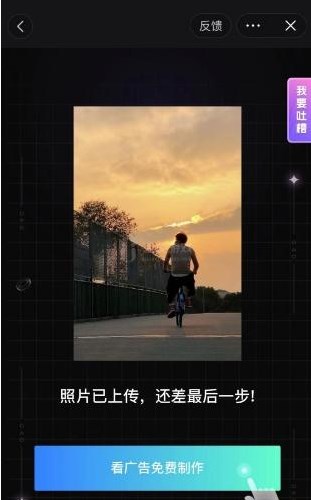 抖音ai动画视频制作教程[图]