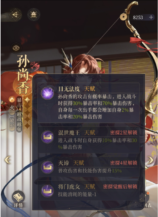 代号鸢孙尚香阵容搭配攻略[图]