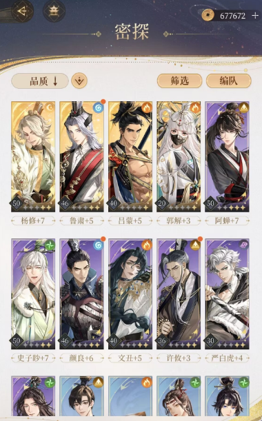 代号鸢兰台2-30通关攻略[图]