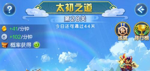 道友请留步太初之道怎么玩 道友请留步太初之道玩法攻略
