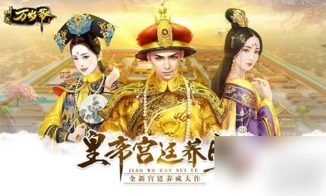 叫我万岁爷怎么找到以前的区服 叫我万岁爷区服查询方法