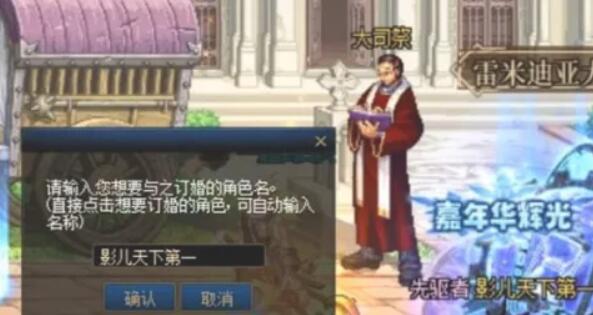 dnf怎么结婚