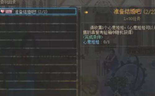 dnf怎么结婚