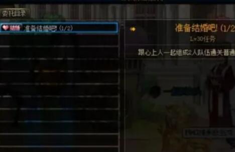 dnf怎么结婚