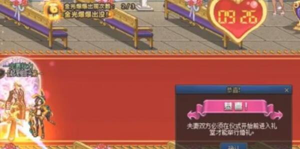 dnf怎么结婚
