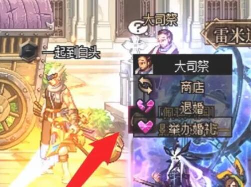 dnf怎么结婚
