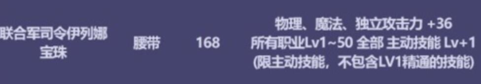 dnf国庆套有几个宝珠
