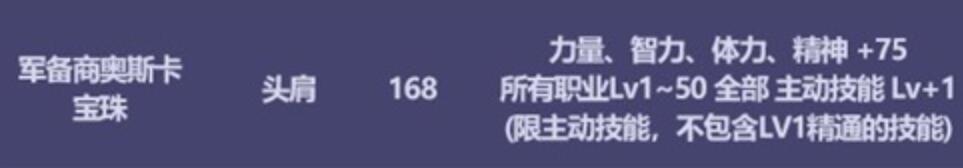 dnf国庆套有几个宝珠