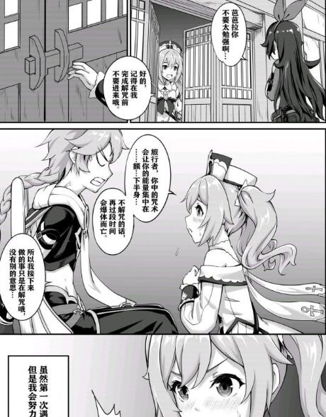 原神长弓燧龙是谁