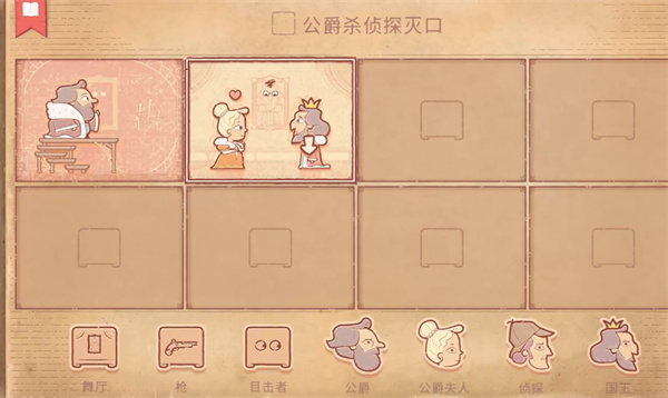 storyteller公爵杀侦探灭口通关攻略[图]