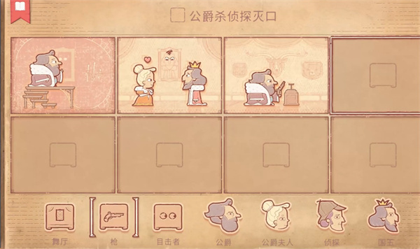 storyteller公爵杀侦探灭口通关攻略[图]