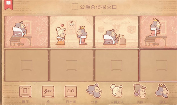 storyteller公爵杀侦探灭口通关攻略[图]