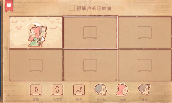 storyteller得解救的吸血鬼玩法[图]