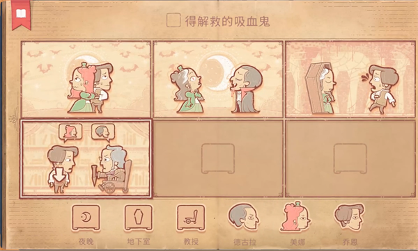 storyteller得解救的吸血鬼玩法[图]