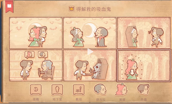storyteller得解救的吸血鬼玩法[图]