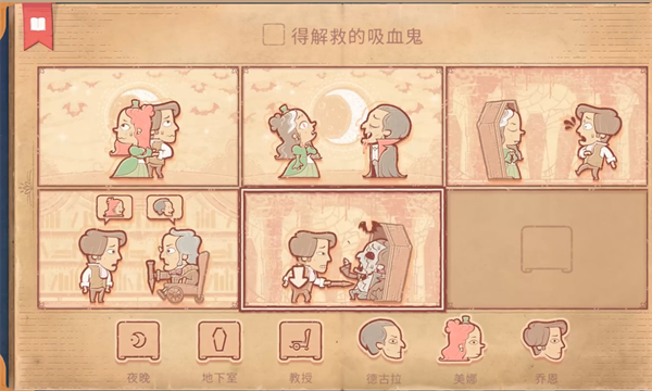 storyteller得解救的吸血鬼玩法[图]