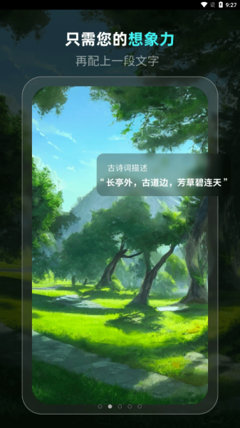 灵境ai绘画 V2.8.0