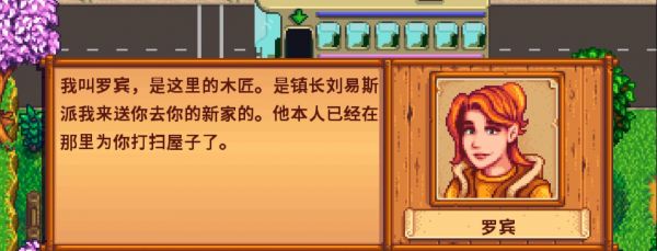 星露谷物语雪山药如何获取 星露谷物语雪山药获取方法
