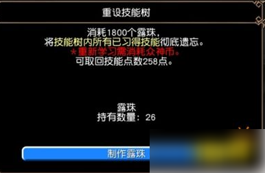 托拉姆物语如何装备两把武器 托拉姆物语双剑玩法详解