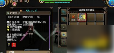 托拉姆物语如何装备两把武器 托拉姆物语双剑玩法详解