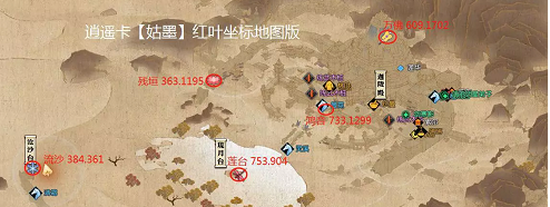逆水寒手游姑墨红叶位置攻略 具体一览