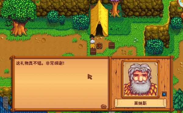 星露谷物语莱纳斯喜欢什么 星露谷物语莱纳斯喜欢物品介绍