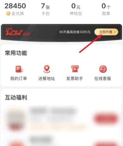 大神卡怎么开通