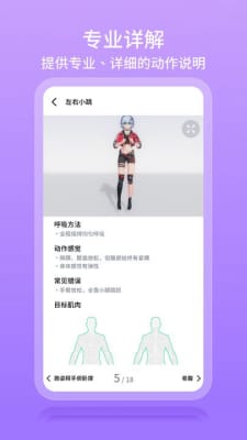 帮助用户健身的软件有哪些