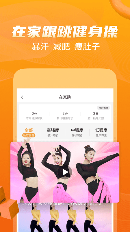 帮助用户健身的软件有哪些