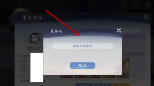 武林闲侠兑换码2023