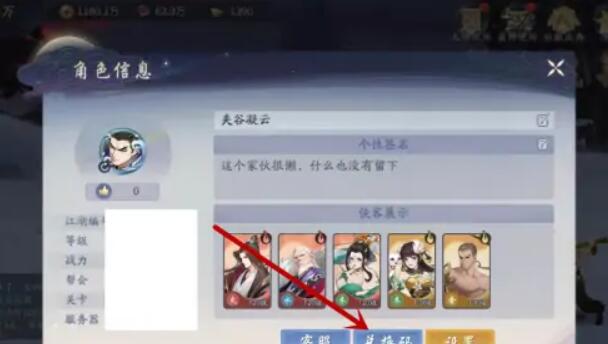 武林闲侠兑换码2023