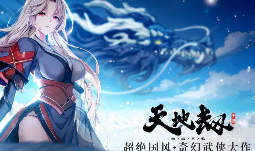 天地劫2023最新兑换码