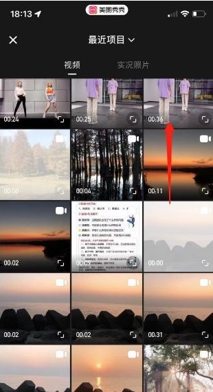 美图秀秀ai动漫跳舞视频制作教程[图]