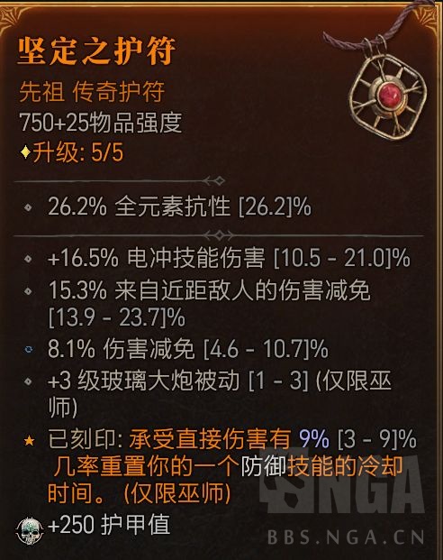 暗黑4电花法师BD攻略