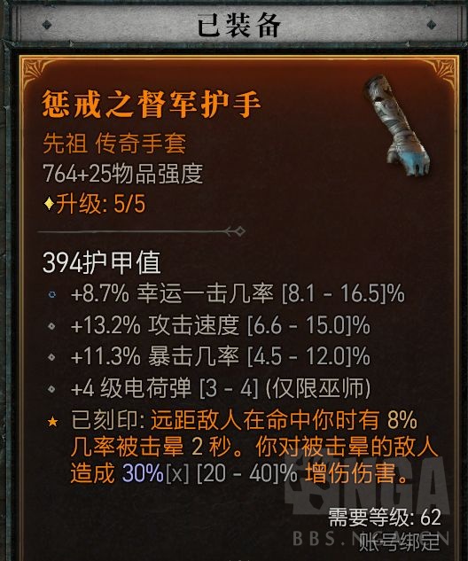 暗黑4电花法师BD攻略