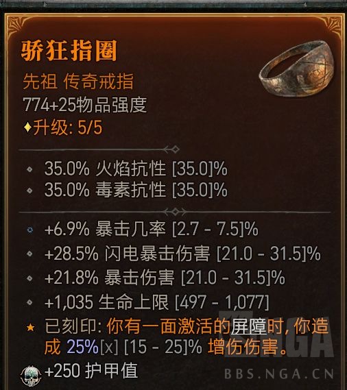 暗黑4电花法师BD攻略