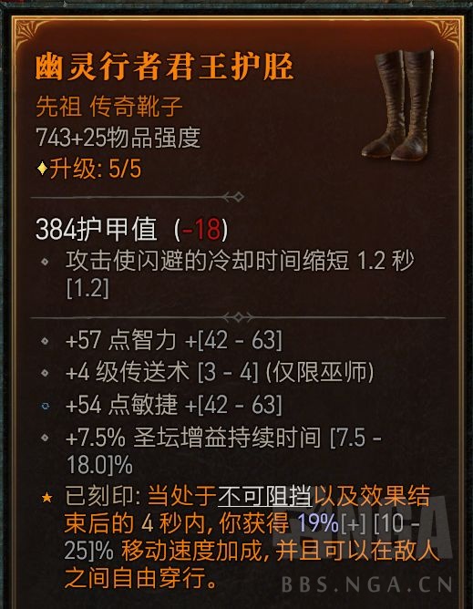 暗黑4电花法师BD攻略