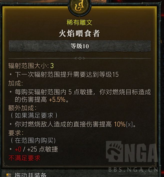 暗黑4电花法师BD攻略