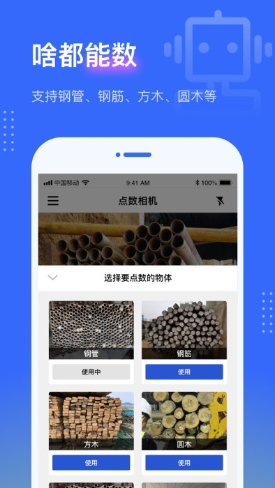 点数相机app V2.4.1