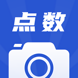 点数相机app V2.4.1