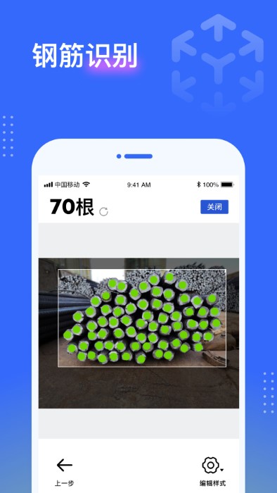 点数相机app V2.4.1