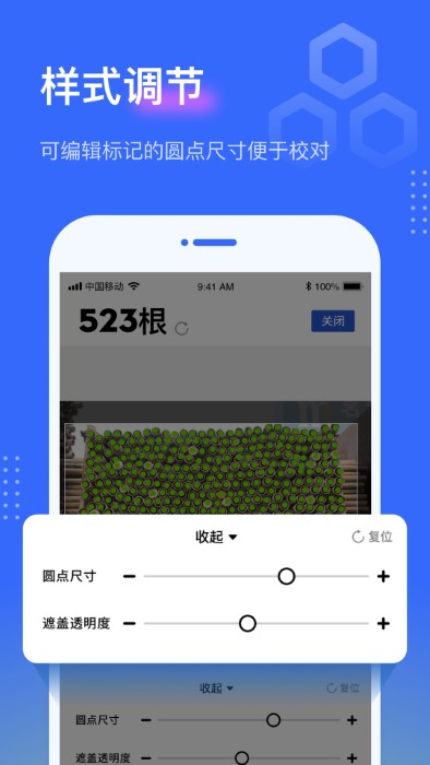 点数相机app V2.4.1