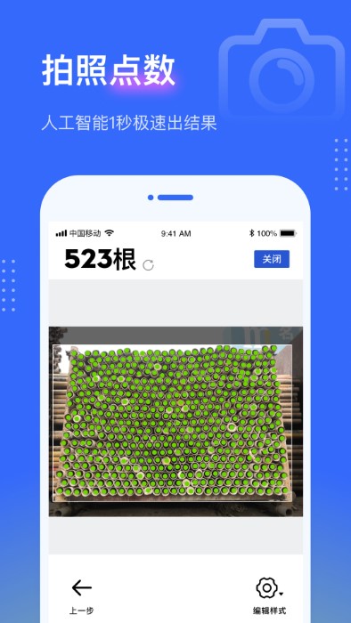 点数相机app V2.4.1