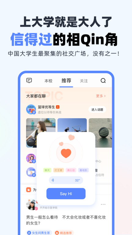 超级课程表 V9.9.11