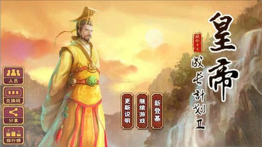 皇帝成长计划2东厂怎么玩 皇帝成长计划2东厂玩法介绍