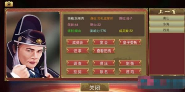 皇帝成长计划2东厂怎么玩 皇帝成长计划2东厂玩法介绍