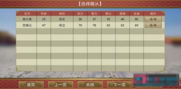 皇帝成长计划2东厂怎么玩 皇帝成长计划2东厂玩法介绍