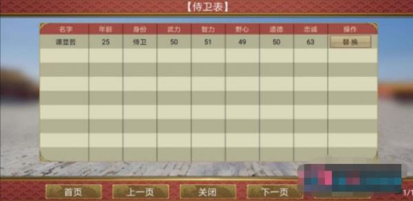 皇帝成长计划2东厂怎么玩 皇帝成长计划2东厂玩法介绍