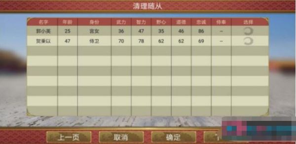 皇帝成长计划2东厂怎么玩 皇帝成长计划2东厂玩法介绍