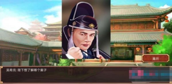 皇帝成长计划2东厂怎么玩 皇帝成长计划2东厂玩法介绍